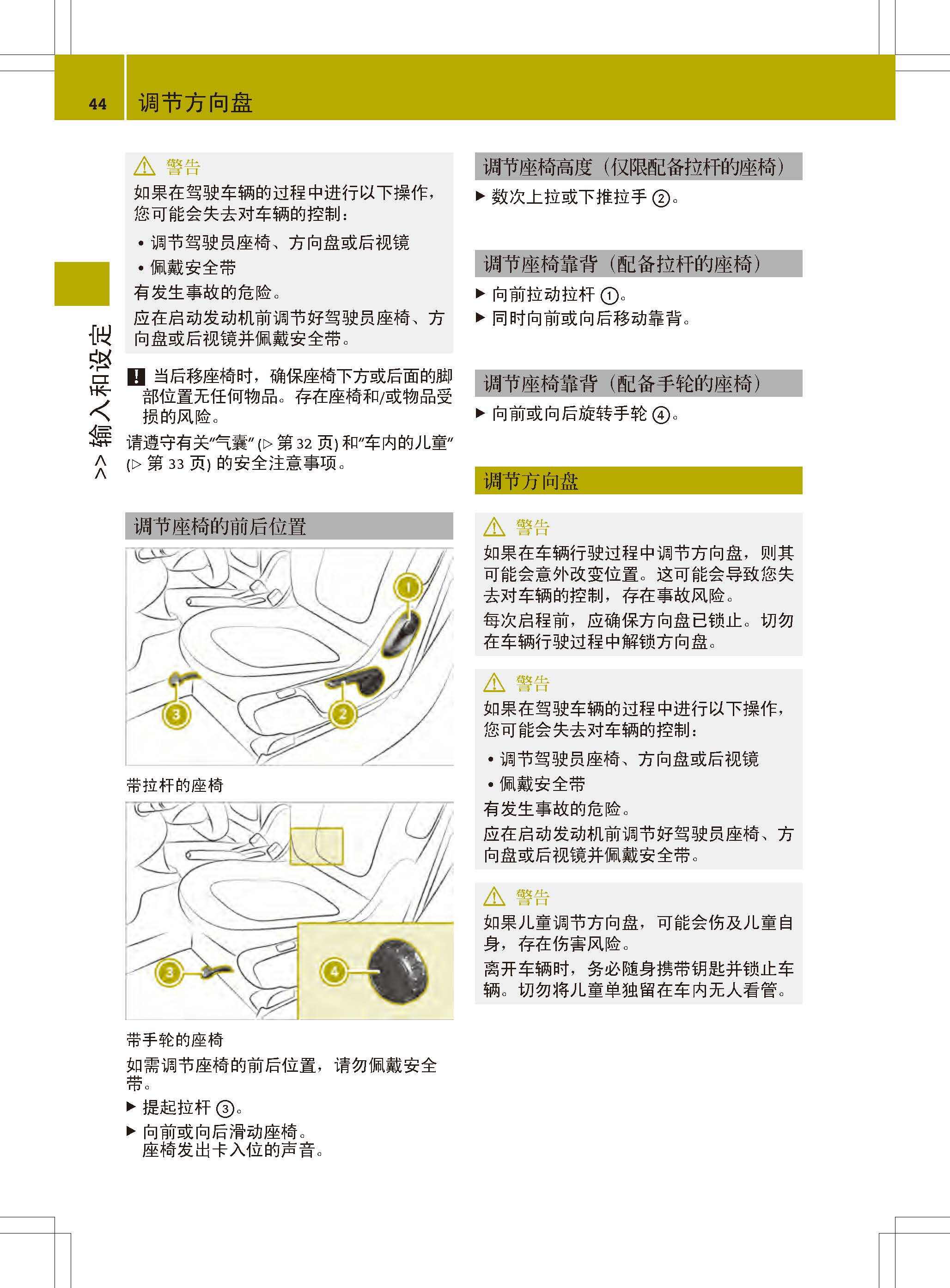 老款smart说明书图片