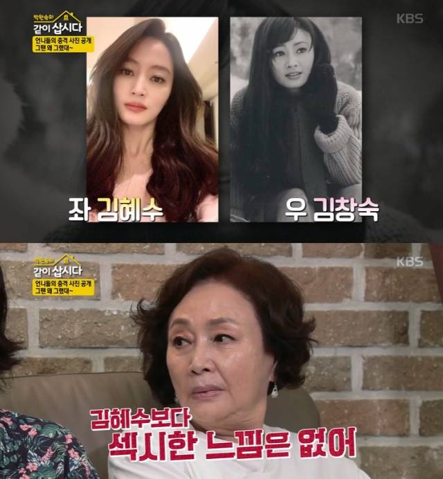 戏骨金昌淑曾美貌出众 年轻时撞脸金惠秀 看了又看饰金珠母亲_因为