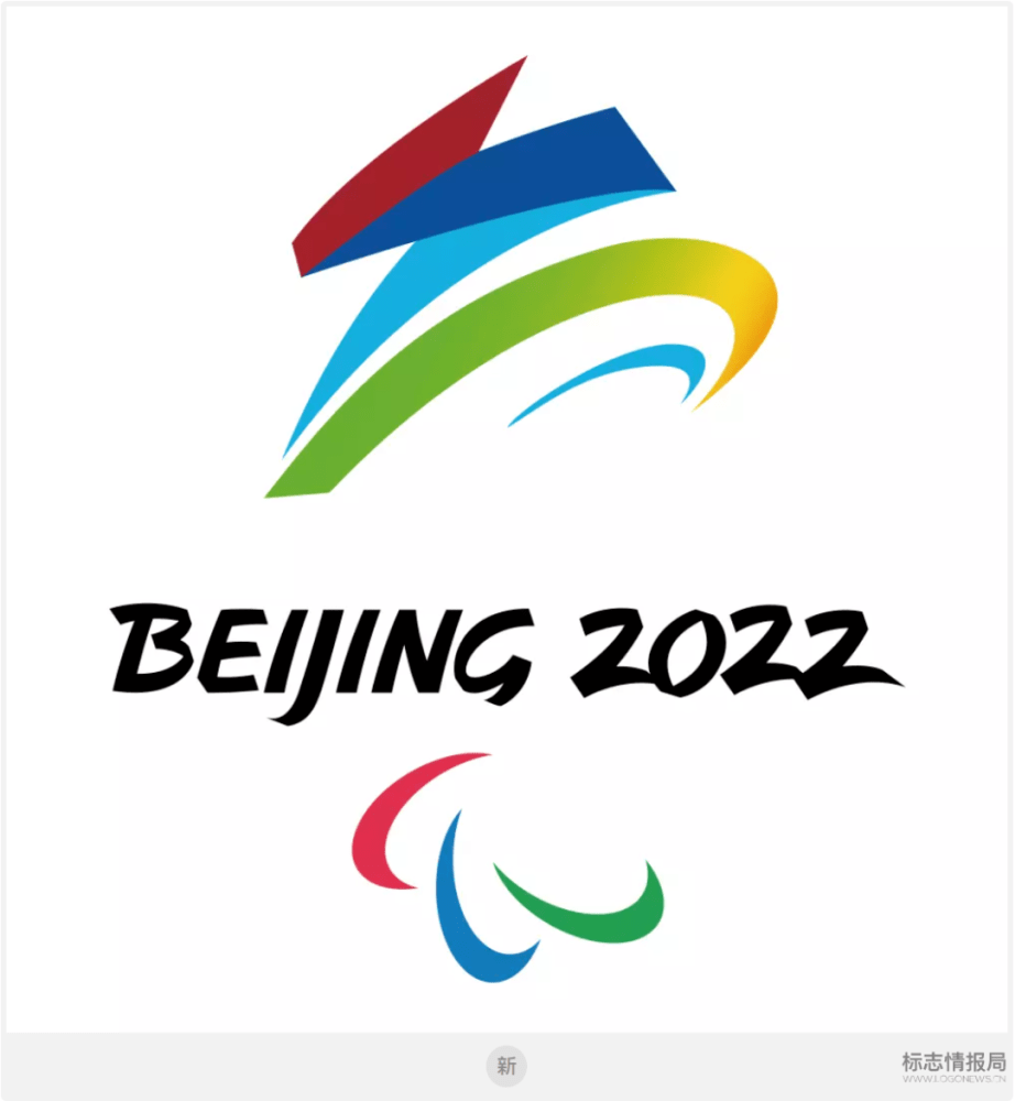 2022年北京冬残奥会会徽修改,替换全新的国际残奥委会logo