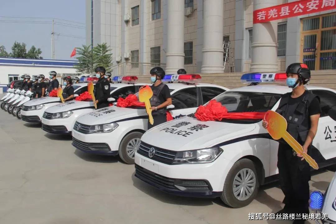 若羌县公安局举行警车发放仪式