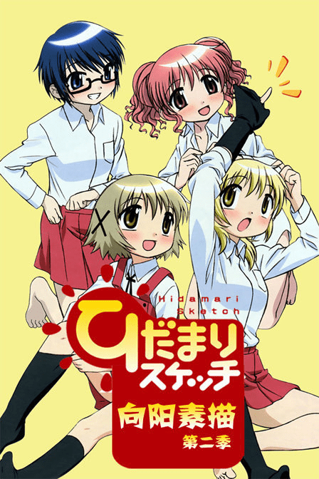 芳文社经典作品盘点,你看过哪些?