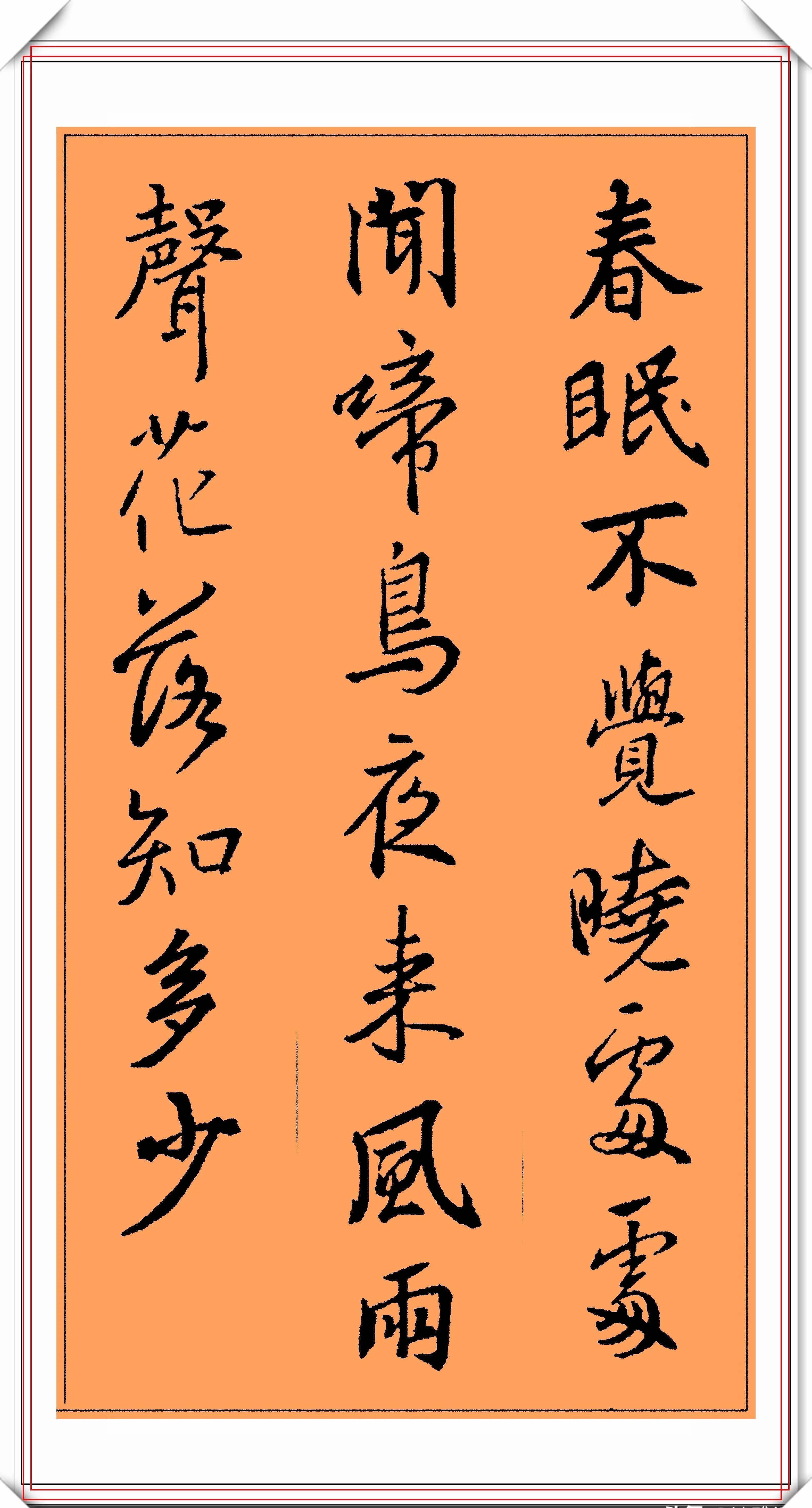 王羲之精品行书书法,集字15首经典《唐诗》,笔势秀逸结字苍劲-搜狐