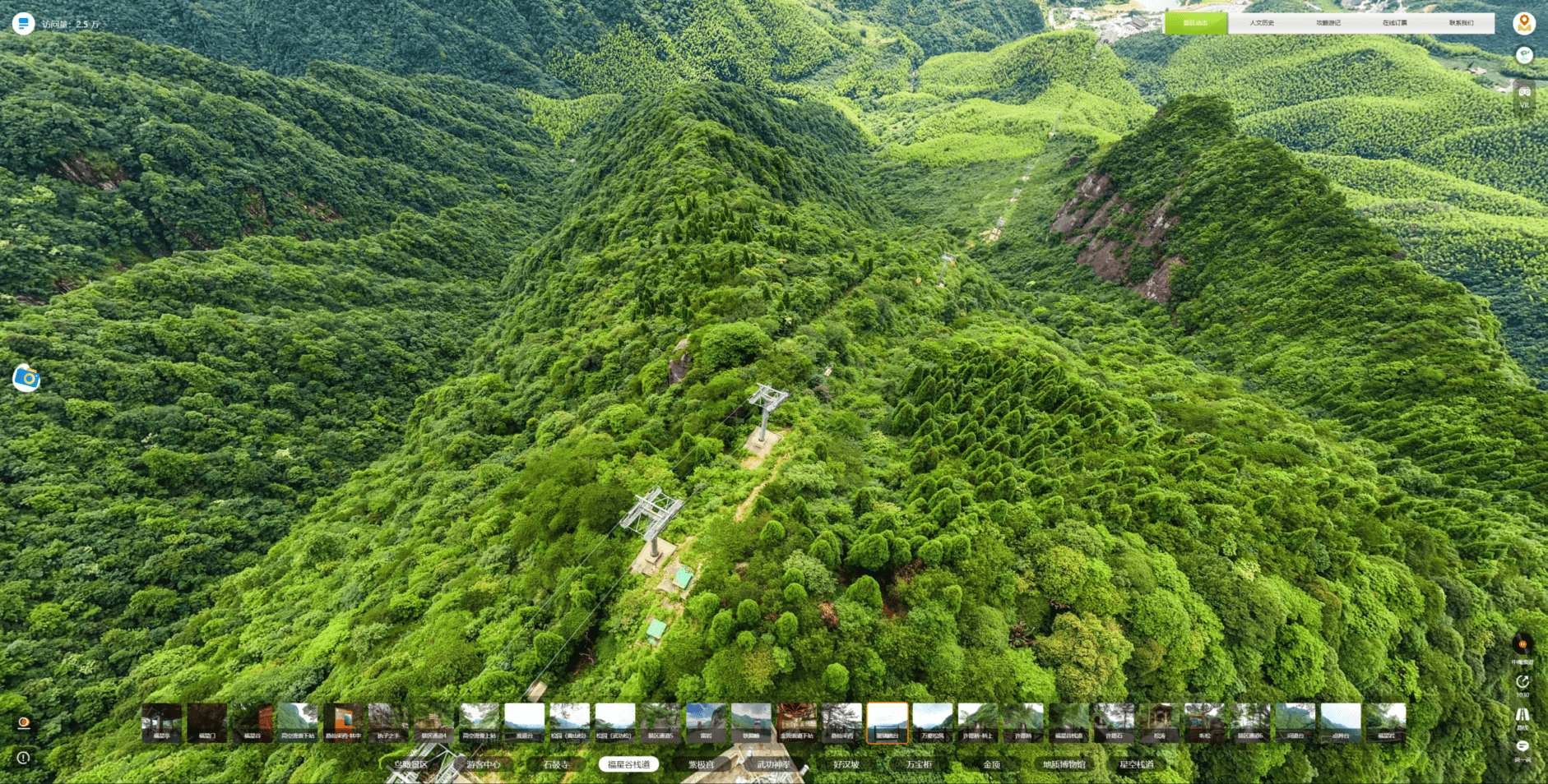 著名網紅景區武功山vr雲遊方案