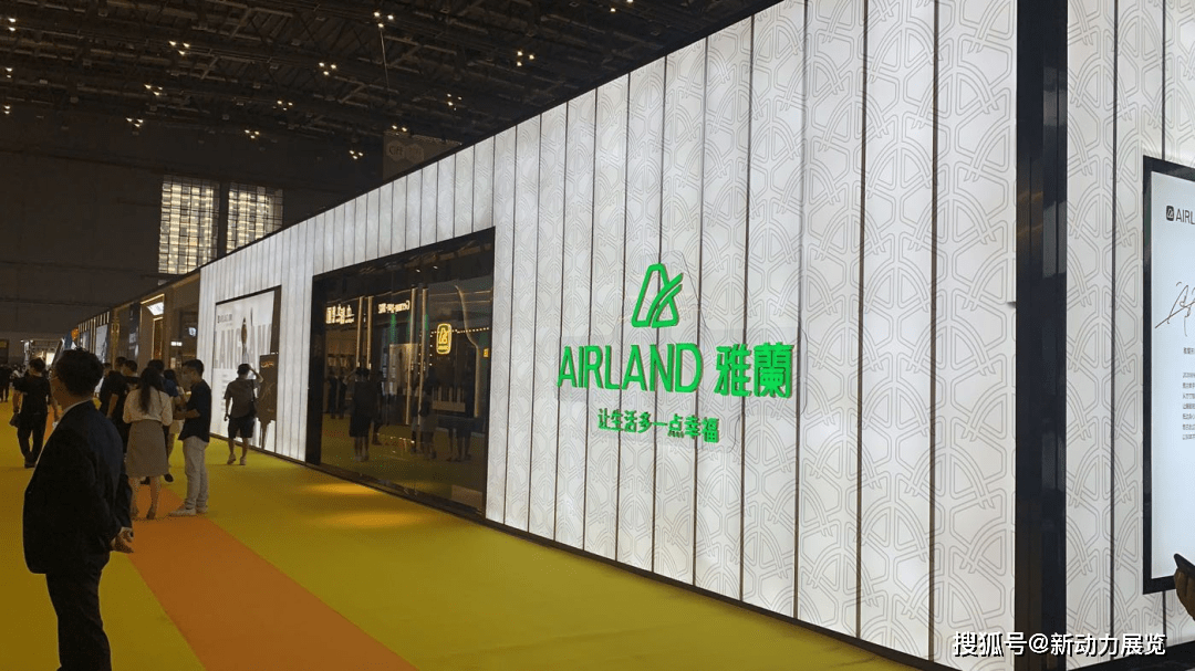 新动力展览携手雅兰家居亮相第46届中国(上海)国际家具博览会!