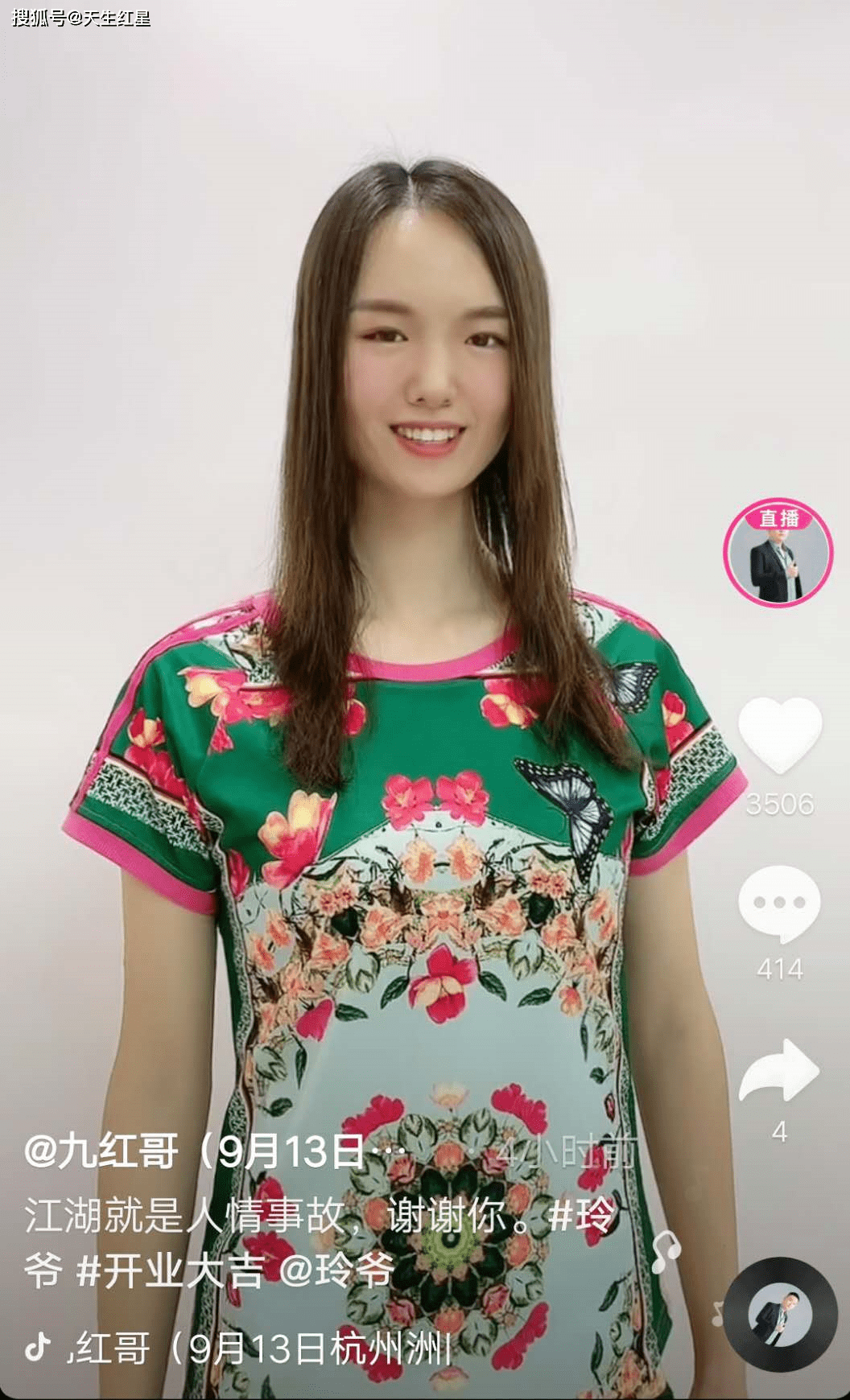 网络大咖九红哥的人生精彩将要绽放在九月网友大吉大利