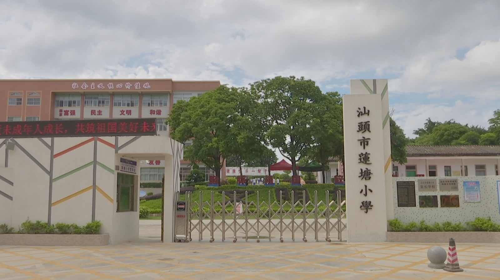 金平区莲塘小学校长陈振湘:"当时这里的环境就特差,教室都很破旧,我们