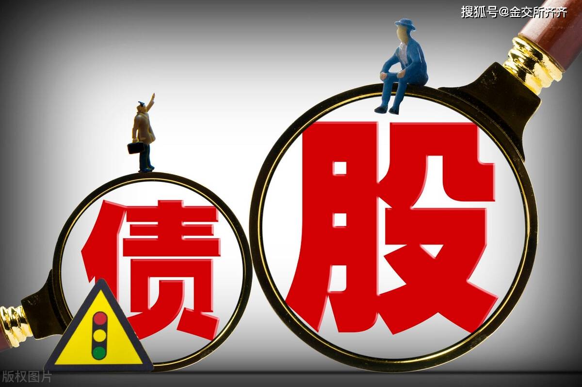 目前,股权融资与债权融资是被议论比较多的两种融资方式,只有选择好了
