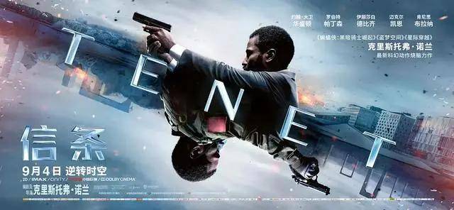 《信条》才是真正IMAX！诺兰烧了2亿美金，用掉160万尺胶片