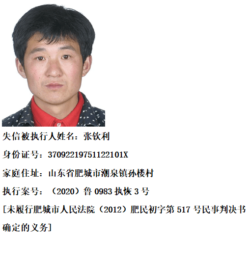 什么是失信被执行人失信被执行人俗称"老赖",是指经中华人民共和国