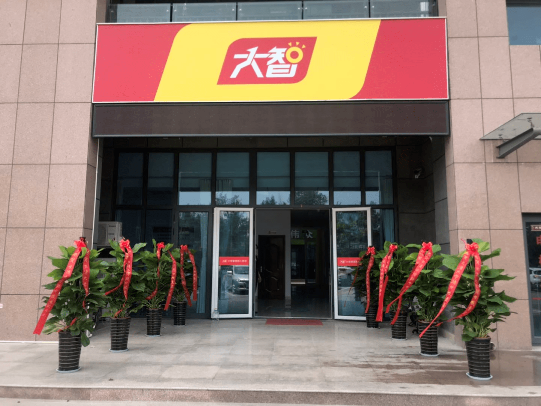 大智教育创始人张维东:对于校管家,我想用12个字来形容它