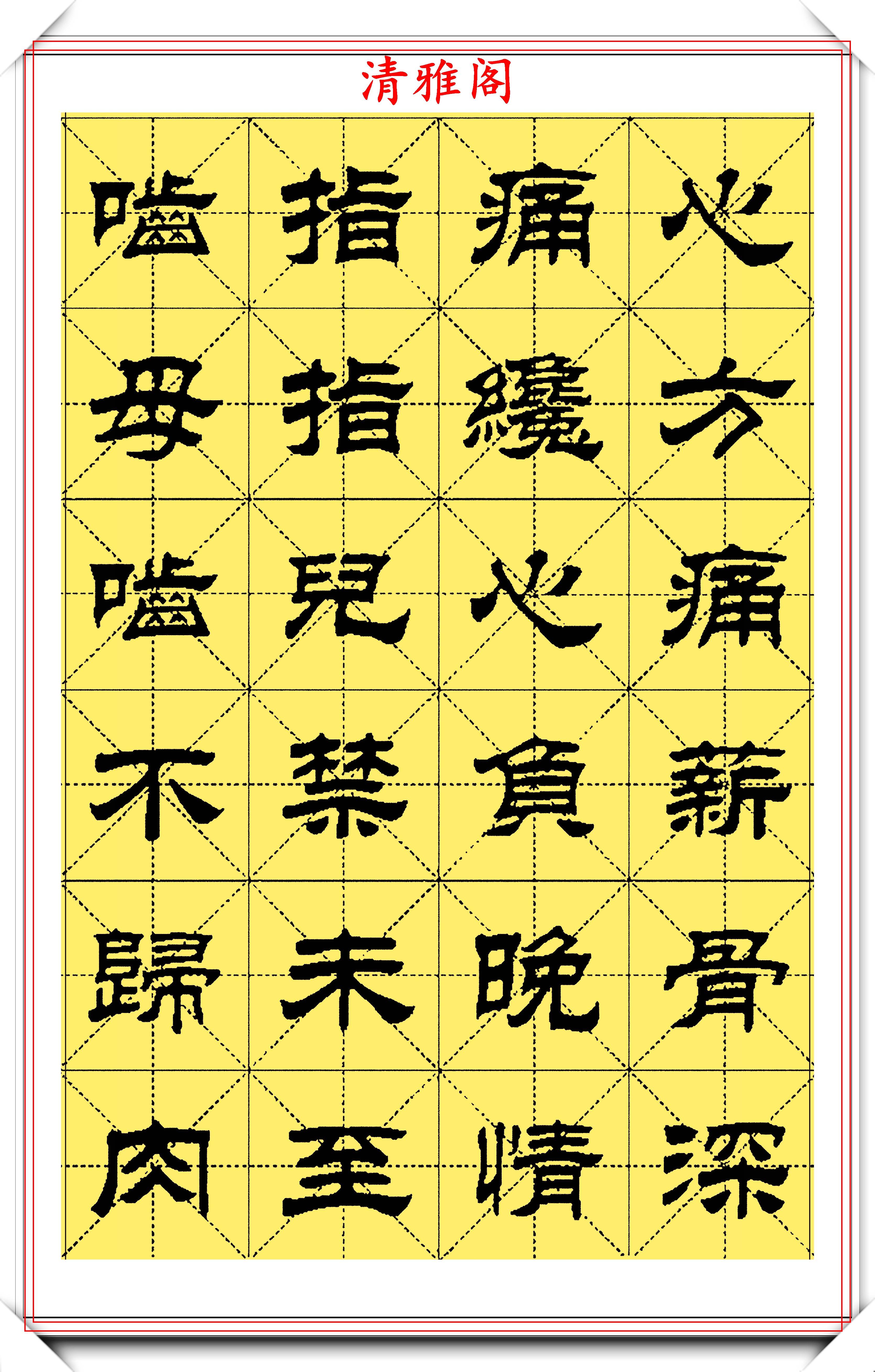 当代隶书大师刘炳森,隶书字帖《心命诗》欣赏,句句珠玑字字精美