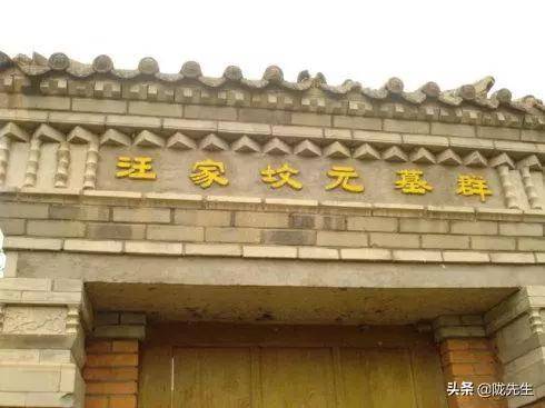 关于甘肃陇西汪家洞的传说