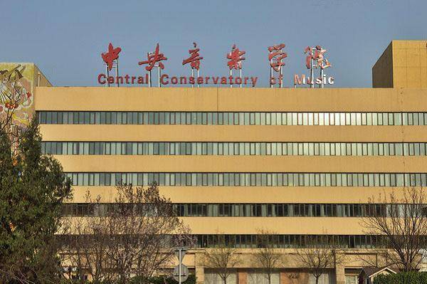 其它院系组建的南京农业大学,河海大学,南京林业大学,中央音乐学院