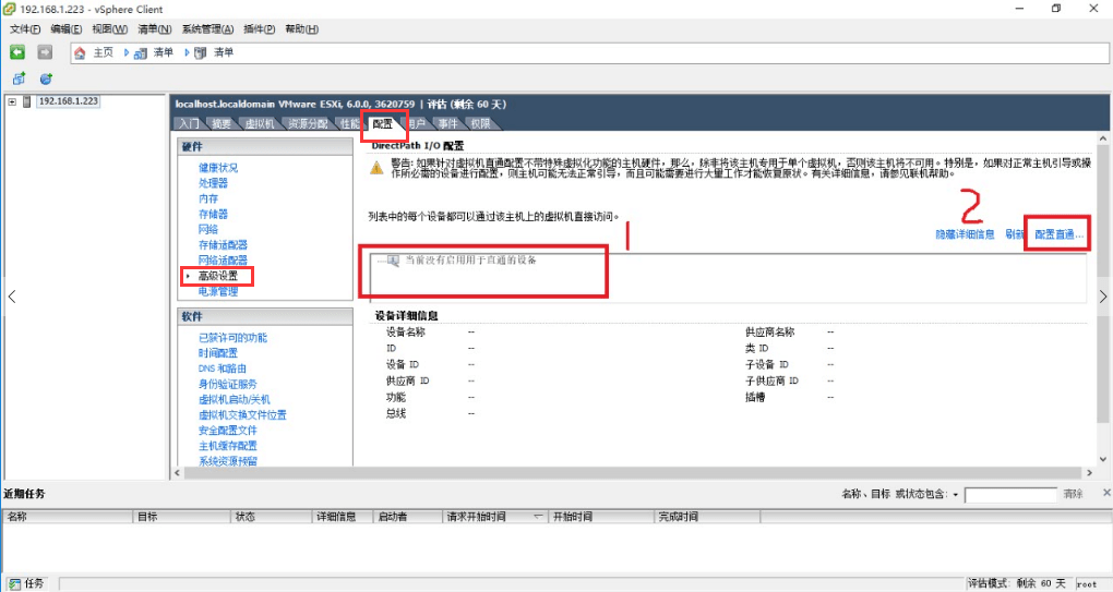 如何在VMware vSphere Hypervisor虚拟机上使用美乐威PCIe采集卡