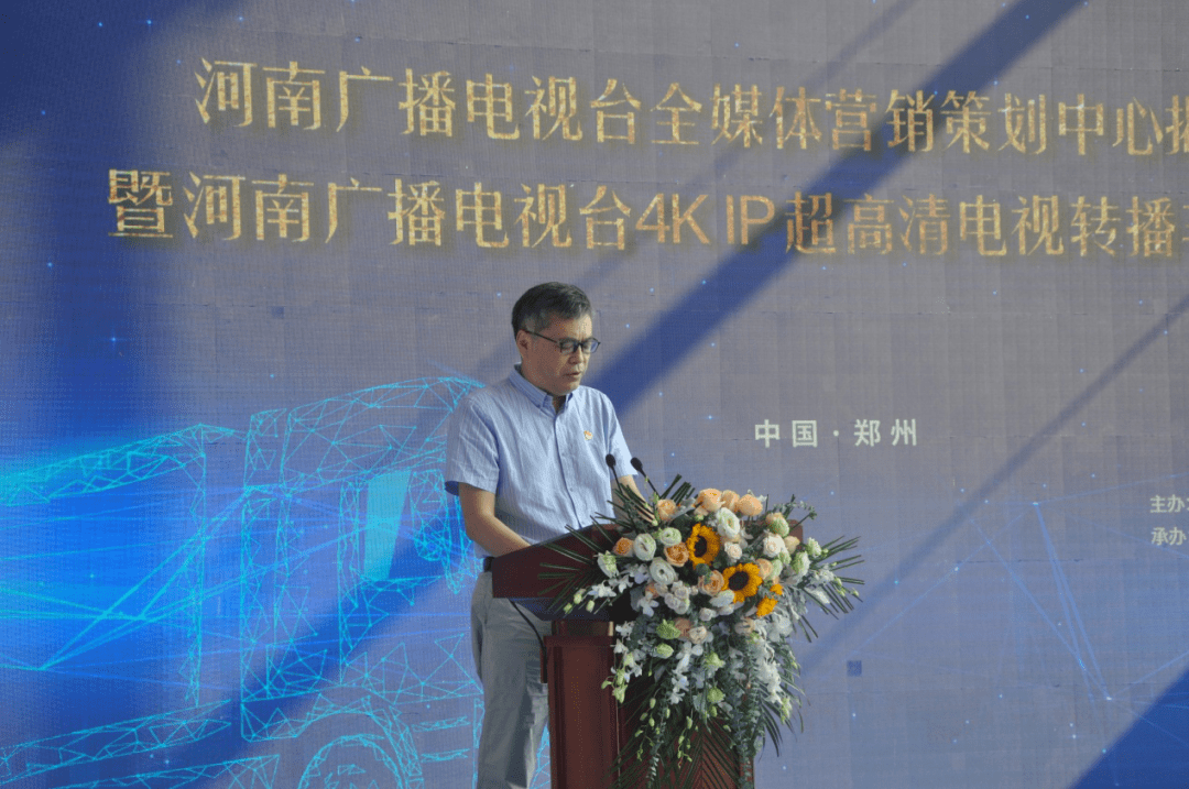 河南广电融合发展、超高清建设喜迎新军