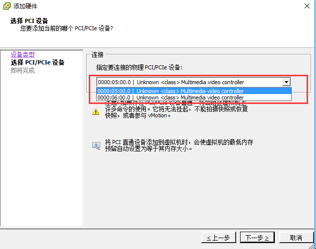 如何在VMware vSphere Hypervisor虚拟机上使用美乐威PCIe采集卡