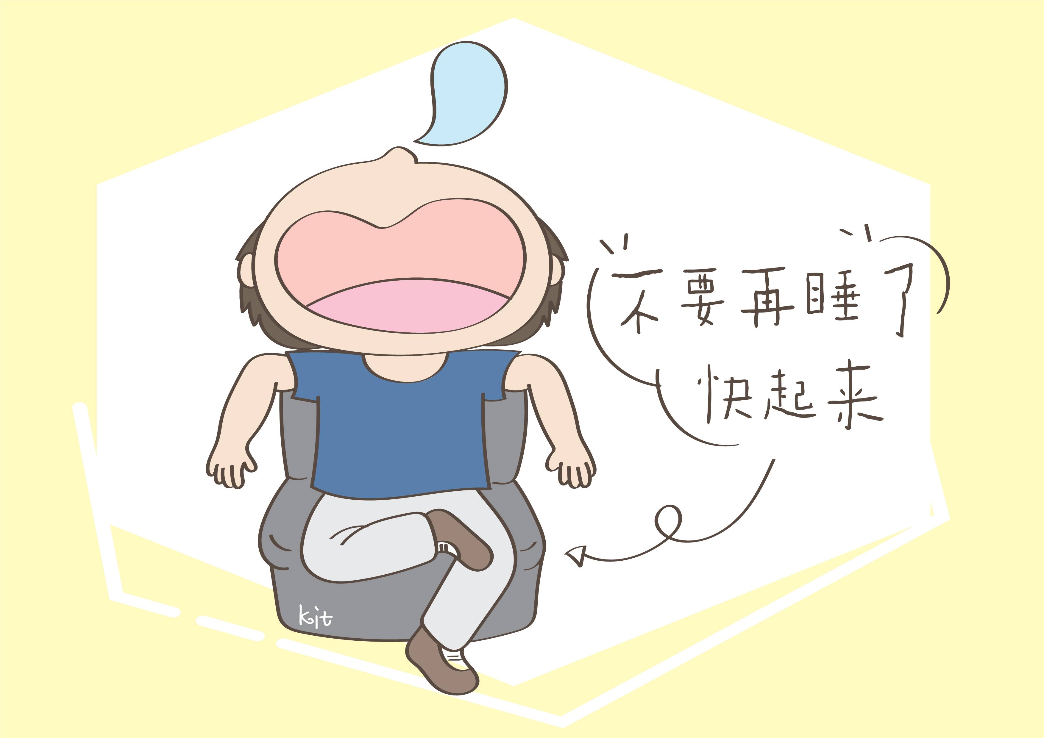 "你永远叫不醒一个嗜睡的小孩",午睡超3小时,这是什么情况?