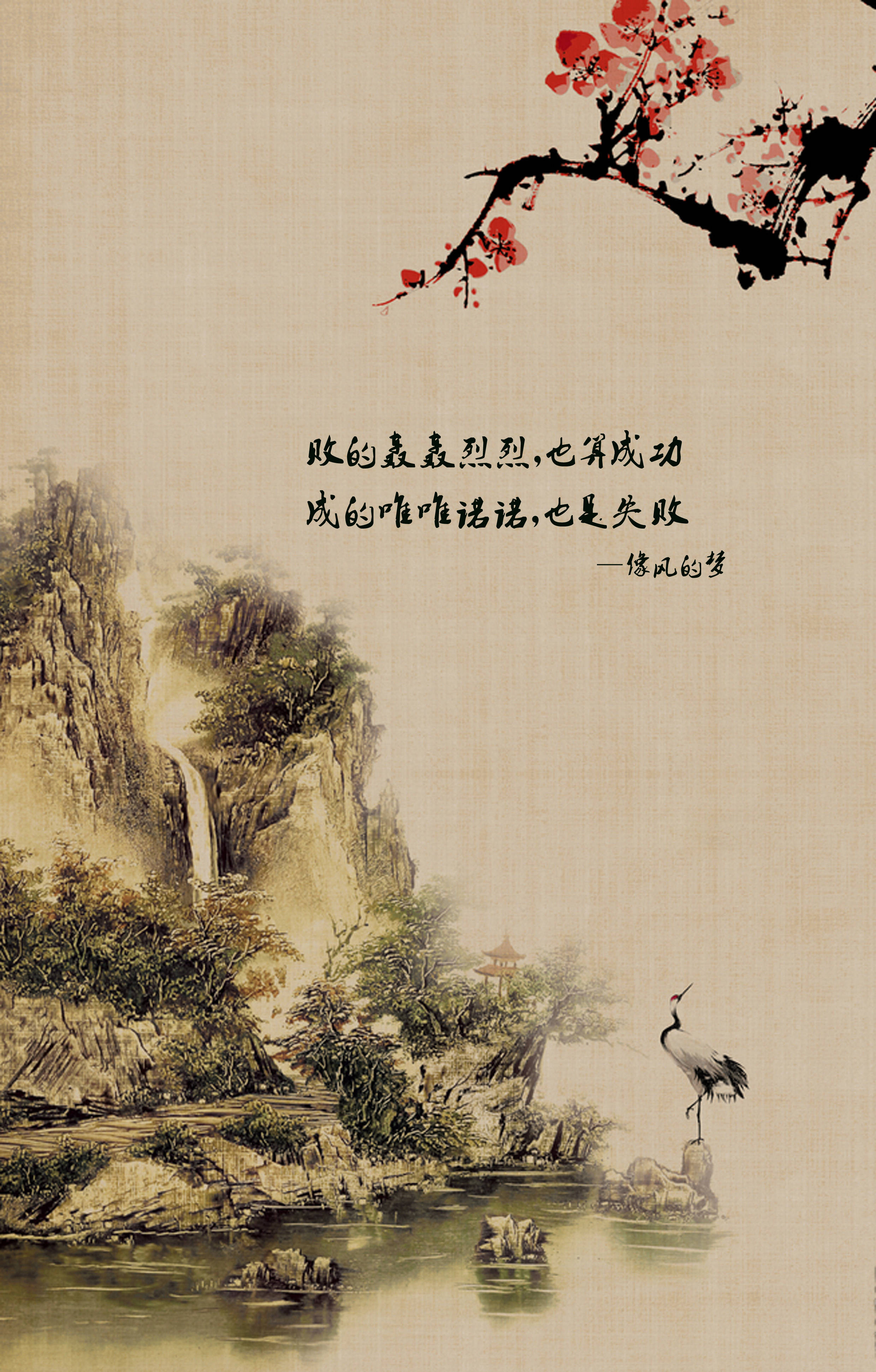 没有思维深入不会浅出感悟未经发掘人生不识生命内幕