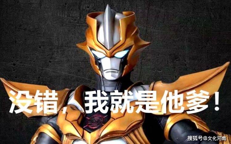 泽塔奥特曼情报变了泽塔父亲身份曝光他就是塔尔塔罗斯