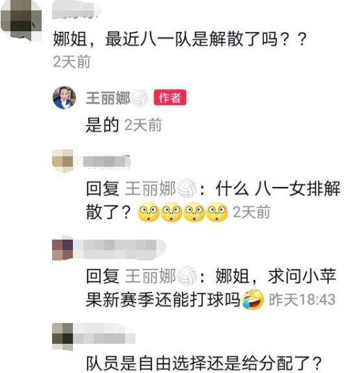 奥运冠军退役7年回球场!透露八一女排解散,袁心玥一张图疑回应