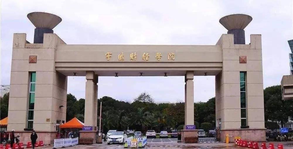 宁波财经学院钟楼图片