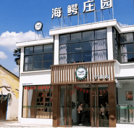 海鳄庄园·鳄鱼主题餐厅:带给就餐者健康"心"享受