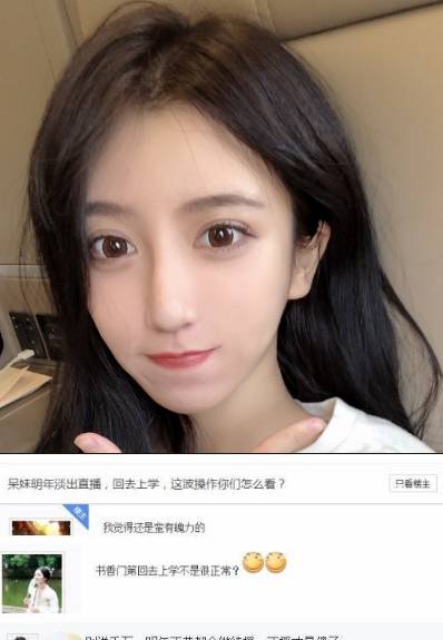 斗鱼吃鸡一姐被迫停播!这次压力来自家人,直言收心念大学!_手机搜狐网