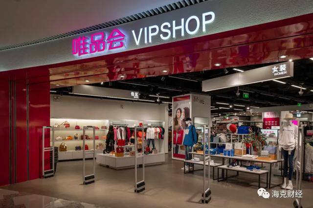 目前唯品会普通门店数量据称已接近百家,而杉杉奥莱已在全国落成9家