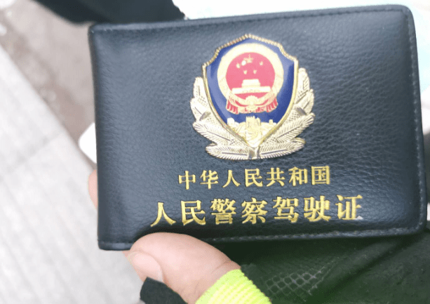上饶铅山奇葩男子掏出人民警察驾驶证