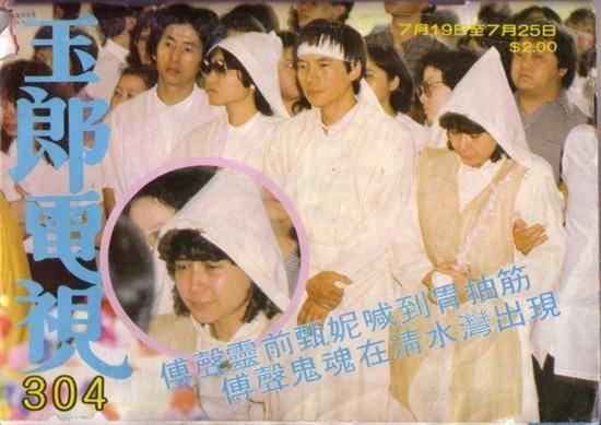 原创傅声车祸去世死亡现场怪异妻子甄妮4年后为他生女守寡至今