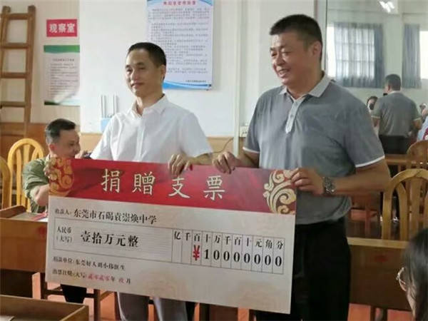 东莞好人刘小伟八年400多万他捐助教育已成瘾