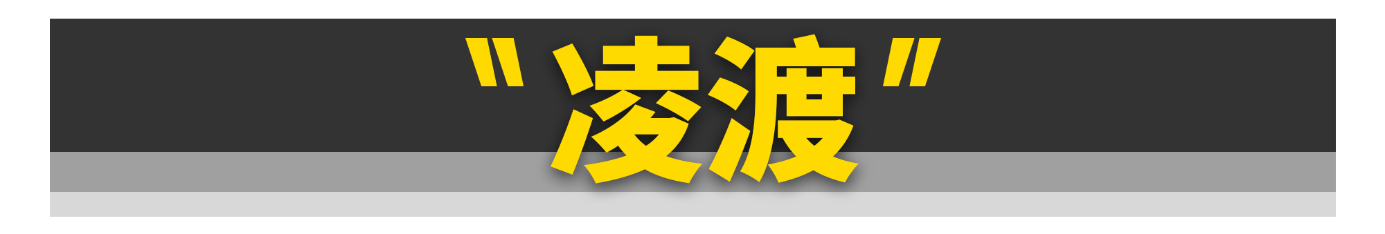 这11台大众车，在中国都卖不动！