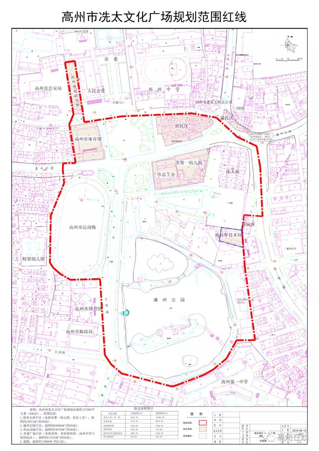 高州冼太文化广场建设周期计划为2年,主要建设内容公布!