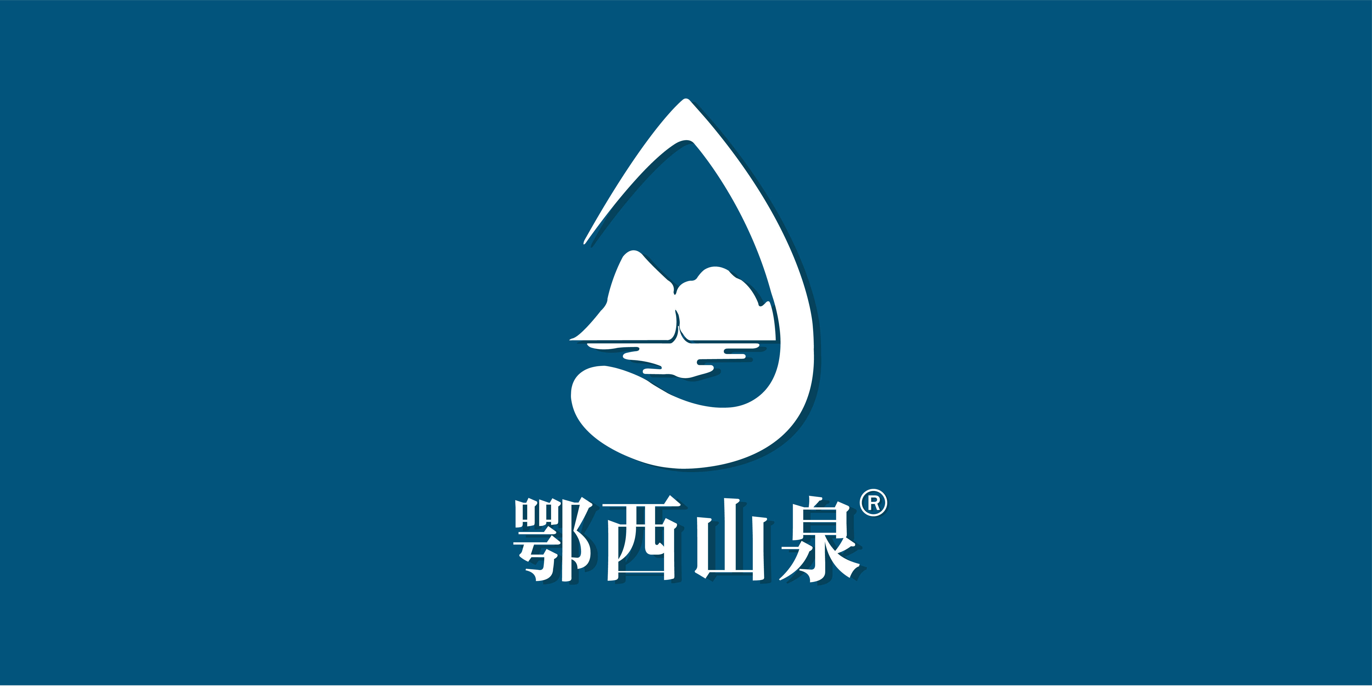 【鄂西山泉矿泉水】水的质量决定生命的质量,喝好水一刻都不能等!