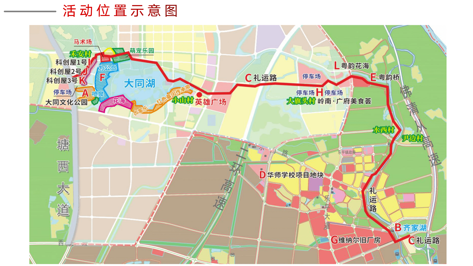 三水乐平乡村振兴全域大检阅秀出城乡融合新成果