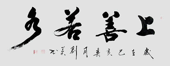 书法家尚利伟——笔耕不辍,潇洒奔放