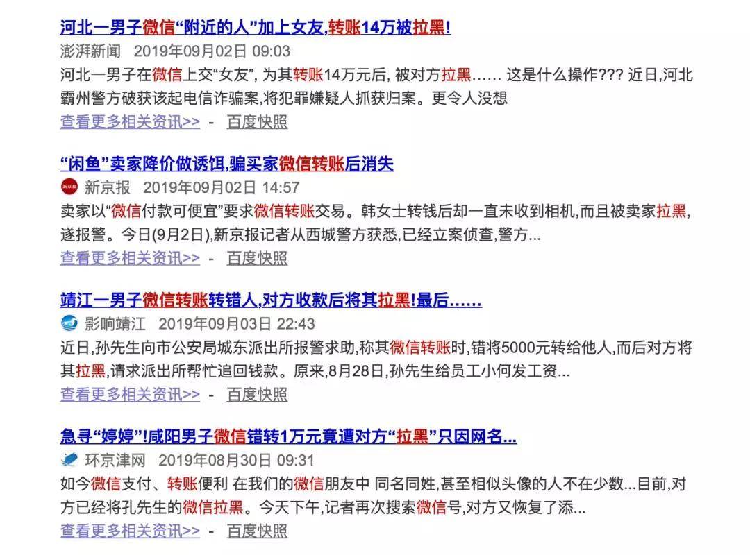 小程序开发被骗的新闻(小程序开发被骗的新闻怎么办)