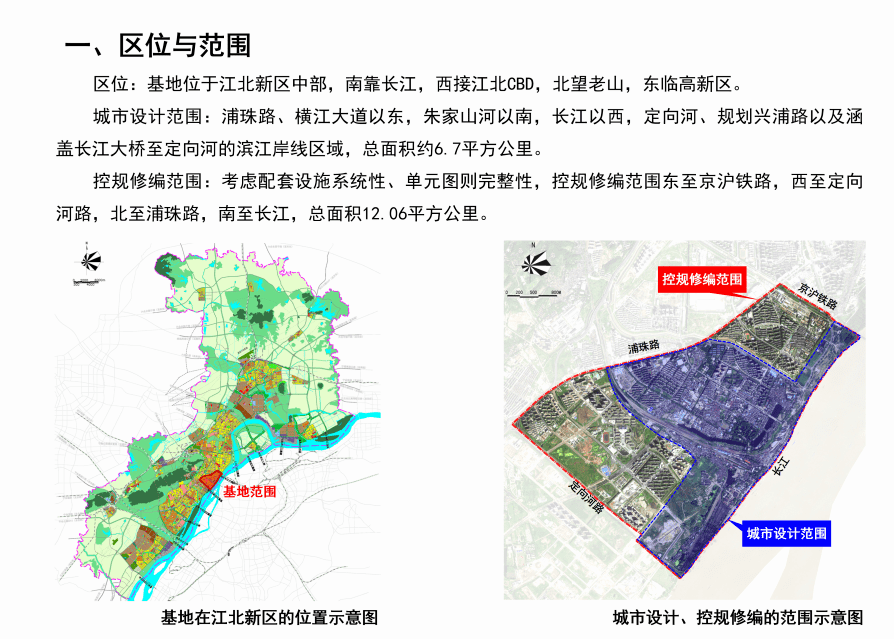南京浦口火车站片区城市设计及控规修改_规划
