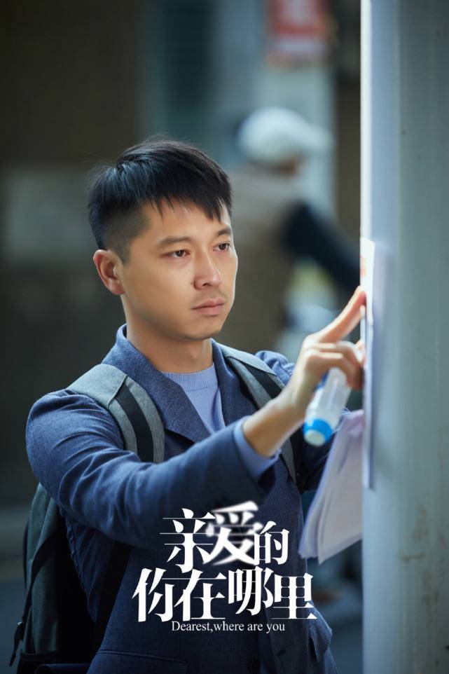 《亲爱的,你在哪里》:媛媛的失踪,揪疼了观众的心