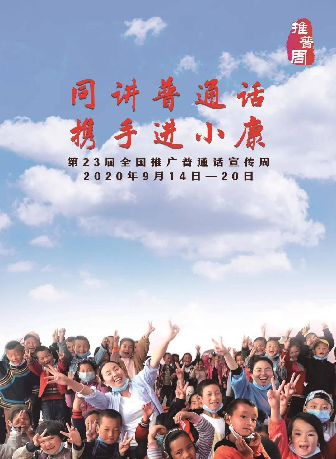 同学来测下你的普通话标准不