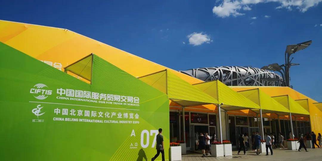 带你去逛不一样的服贸会