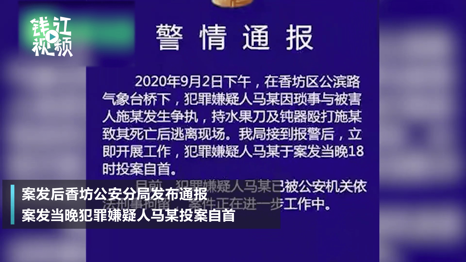 哈尔滨警方通报男子疑因路怒持刀杀人嫌疑人已被刑拘