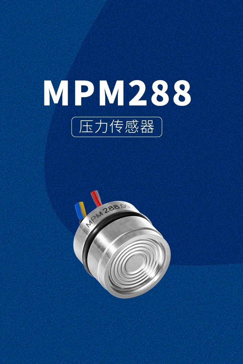 mpm281压阻式压力传感器高稳型采用波纹膜片 充油结构,通体全不锈钢