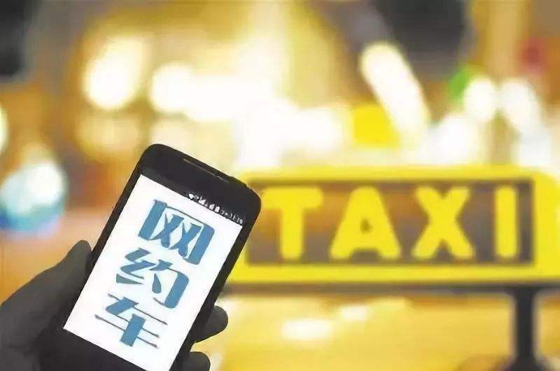 网约车司机注册多平台接单