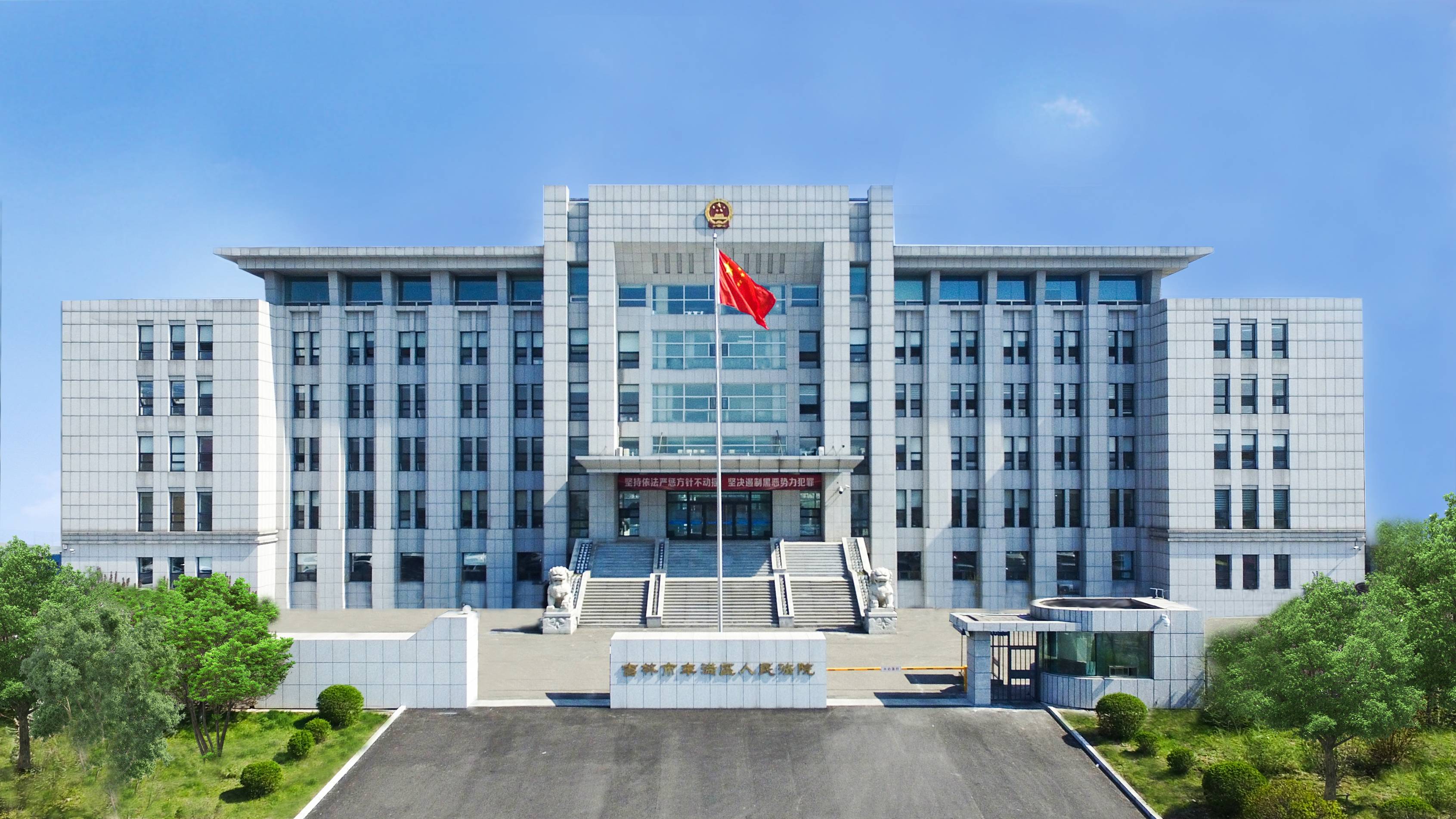 (丰满法院 马冰)