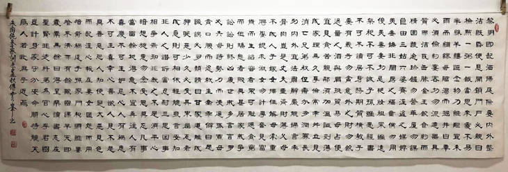 付云峰中国书画家协会理事