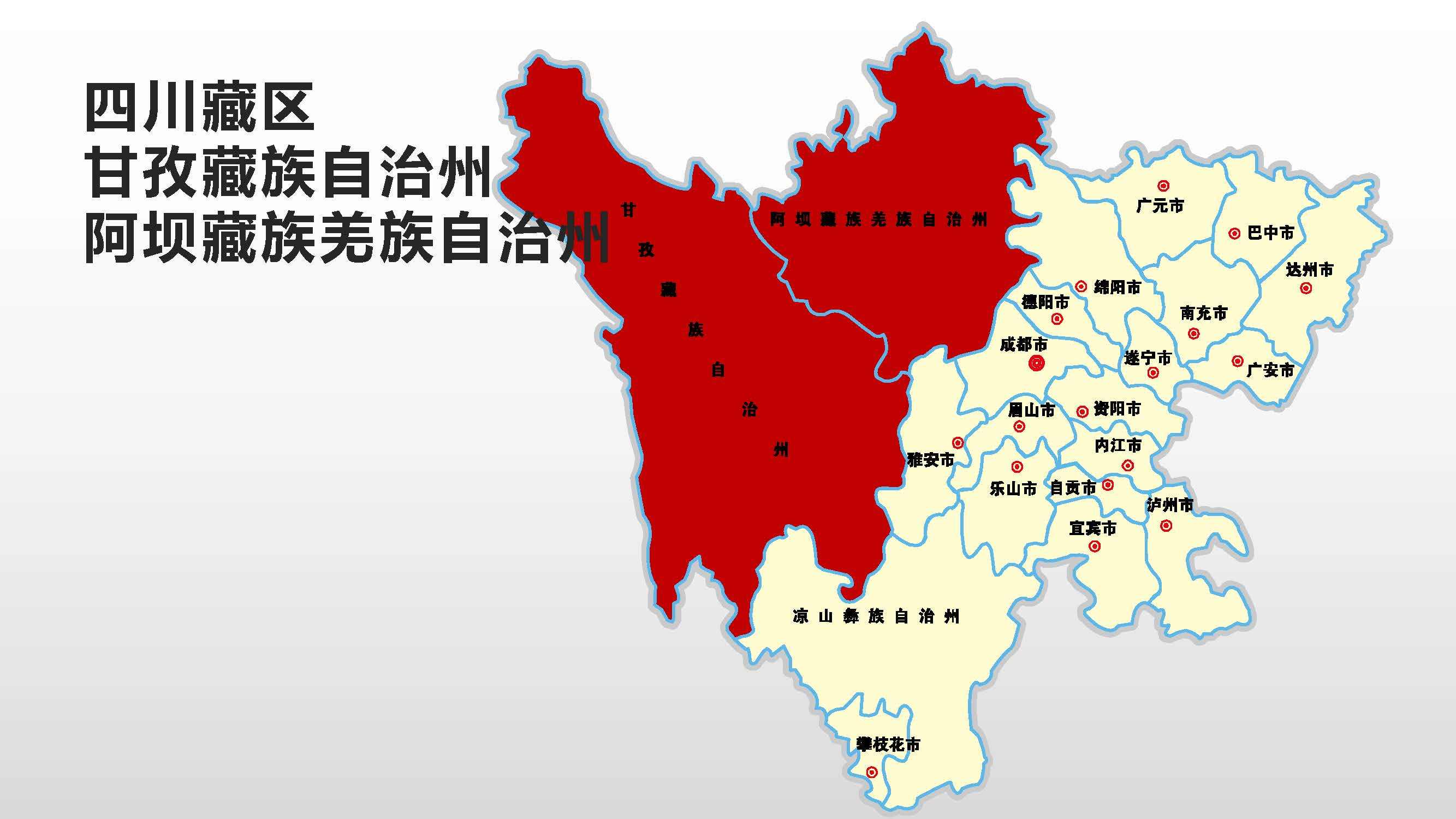 《极限挑战·宝藏行》火了,带出一个词"三区三州"是指哪里?