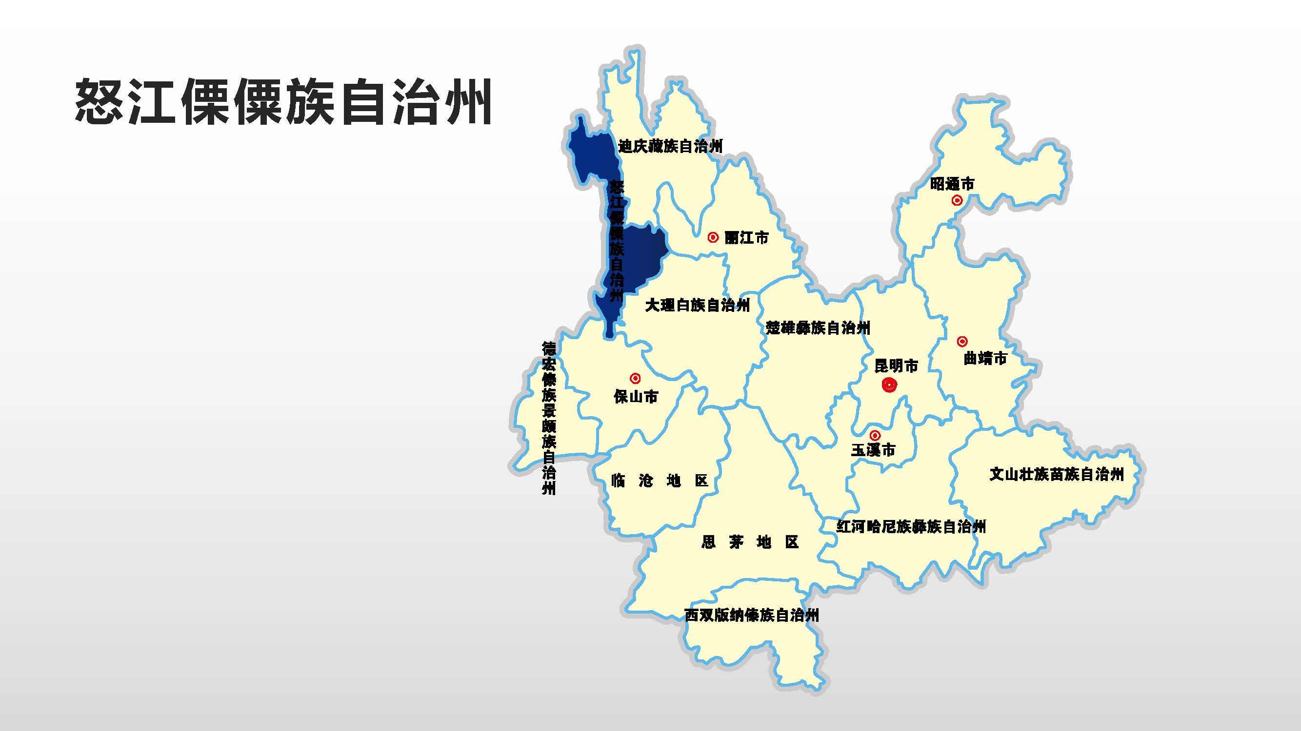 《极限挑战·宝藏行》火了,带出一个词"三区三州"是指哪里?