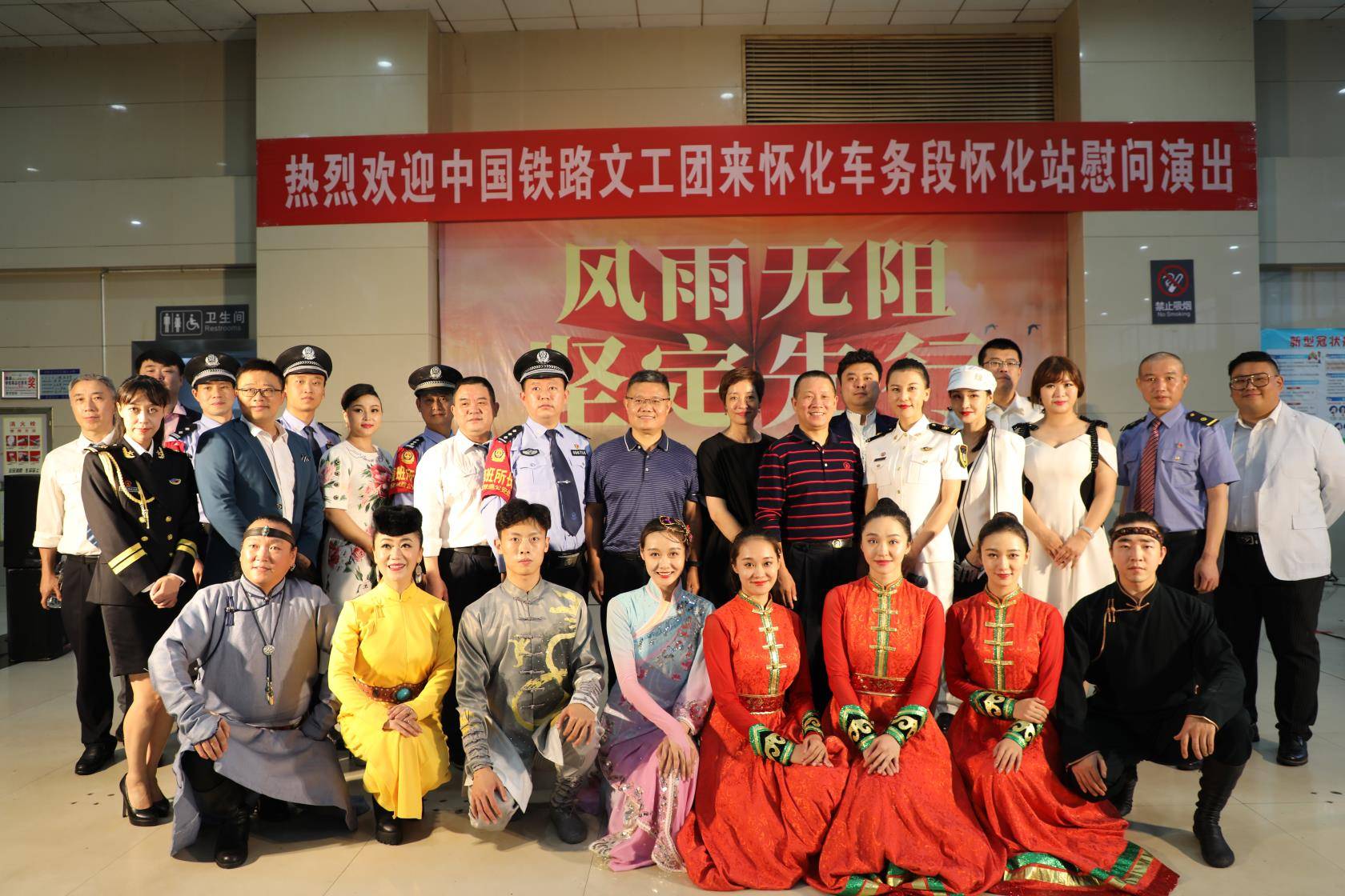 中国铁路文工团到怀化火车站进行慰问演出