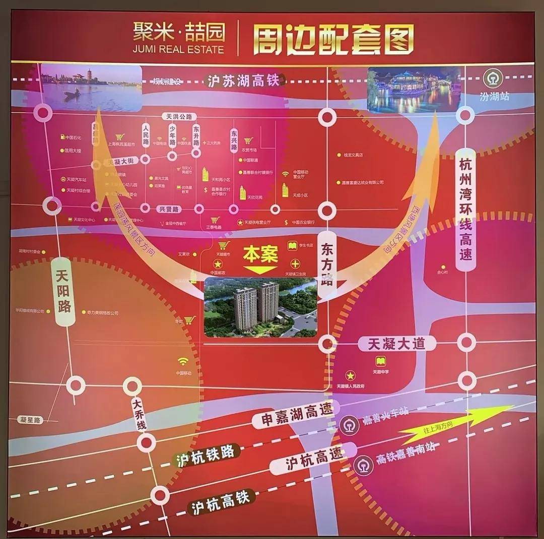 天凝镇位于浙江省嘉善县西北部,地处杭嘉湖平原,沪杭苏腹地,属长江